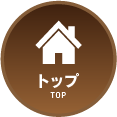 ナビゲーション